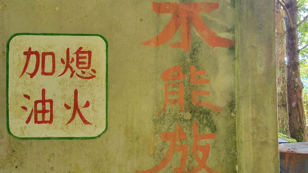 img of 哈崙工作站油庫