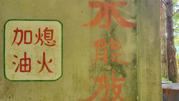 img of 哈崙工作站油庫