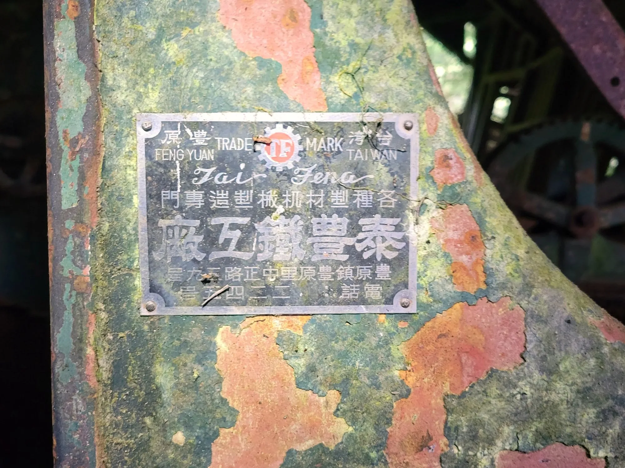 製造商銘板