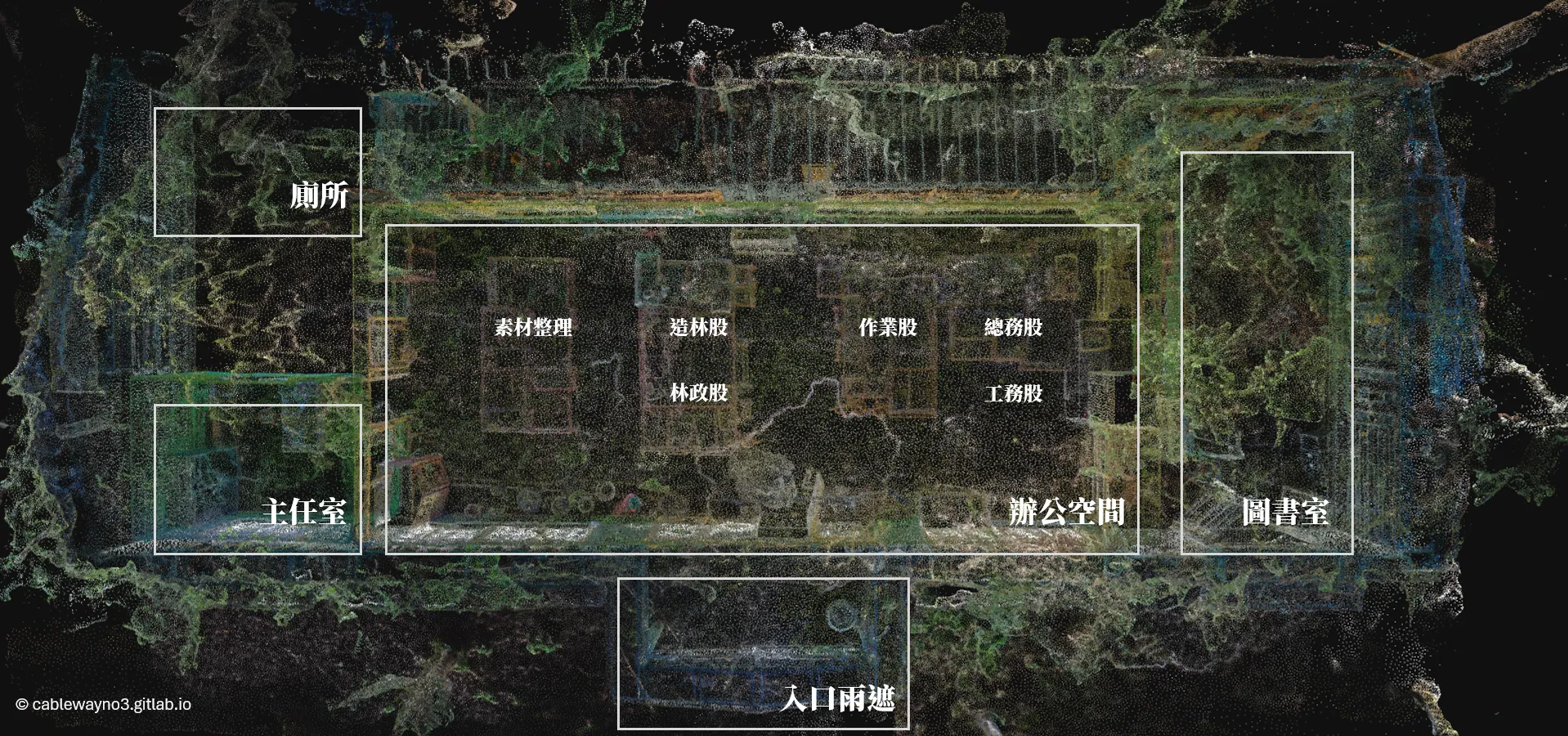 嵐山工作站辦公廳內部空間